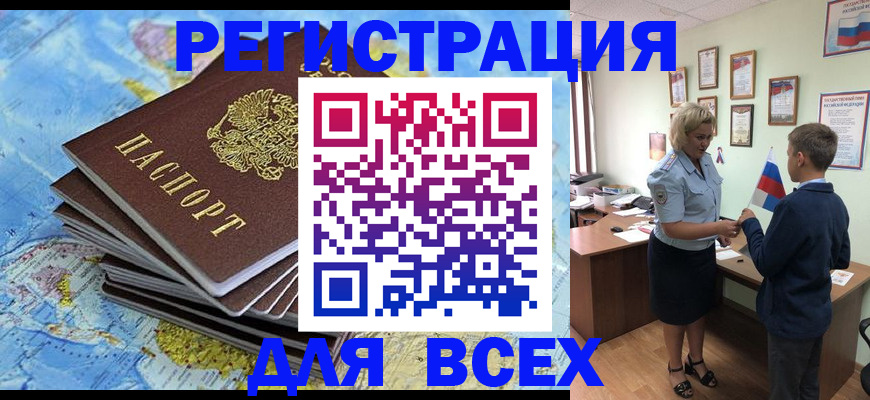 прописка для военкомата в Туле