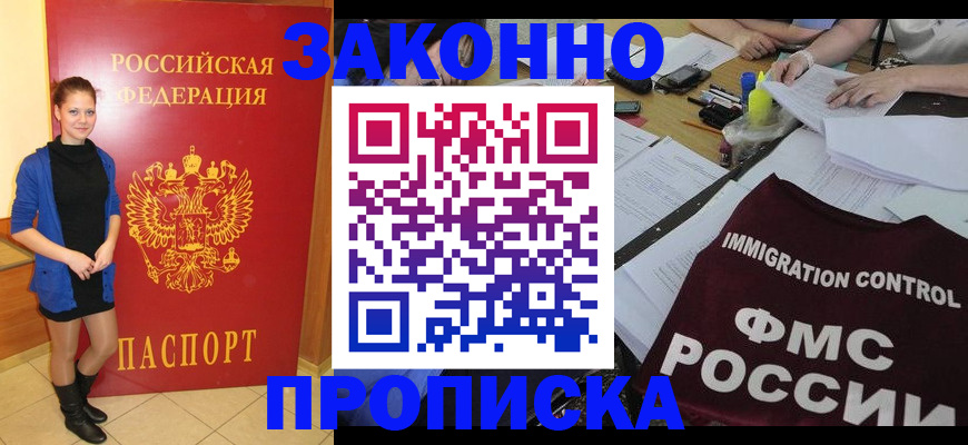 временная регистрация собственник в Туле