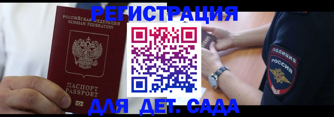 прописка гарантия в Туле