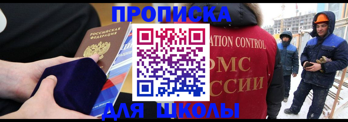 временная регистрация для всех в Туле
